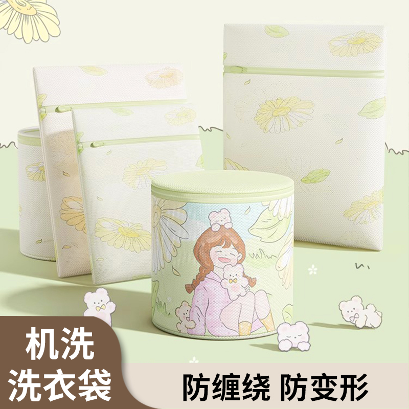 杂货先生专用机洗护洗袋
