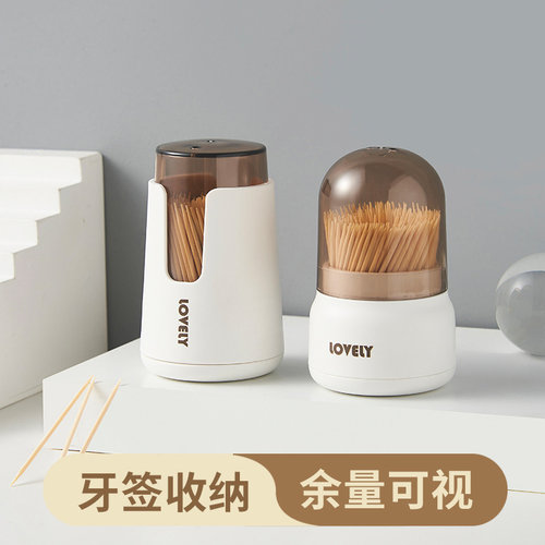 杂货先生创意牙签盒家用塑料