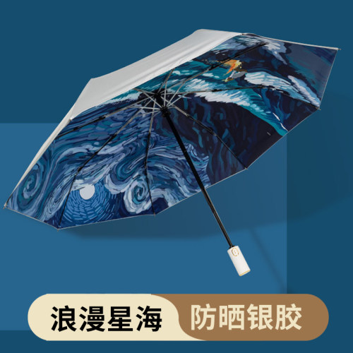 杂货先生太阳伞全自动晴雨