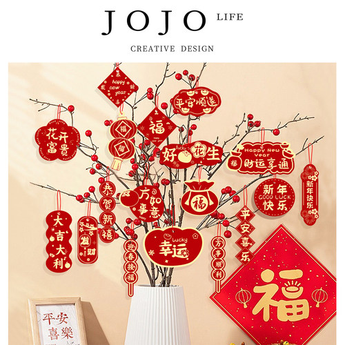 JOJO'SLIFEPD喜庆装饰小挂件
