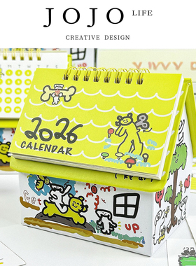 JOJO'S L. PD.Rectification.台历原创小房子大号学生自律 | 矫摹