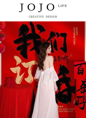 JOJO'S L. PD.inserted.订婚宴布置装饰场景全套摆件 | 都插