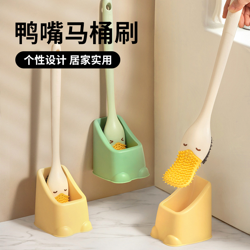 杂货先生鸭嘴马桶刷长柄卫生间