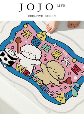 JOJO'S L. PD.prohibit.脚垫浴室门垫进门卧室地毯厨房防滑 |勿禁