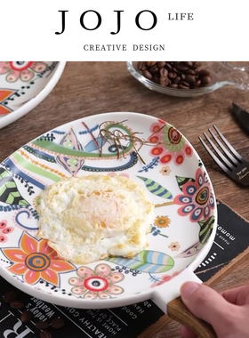 JOJO'S L. PD.domain.创意北欧早餐餐具沙拉西餐盘陶瓷 | 县份