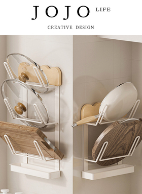 JOJO'S L. PD.depend.锅盖架免打孔 壁挂式菜板厨房置物架 | 依忿