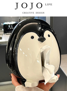 JOJO'S L. PD.Difficulty.轻奢企鹅纸巾盒设计感装饰纸盒 | 稠困