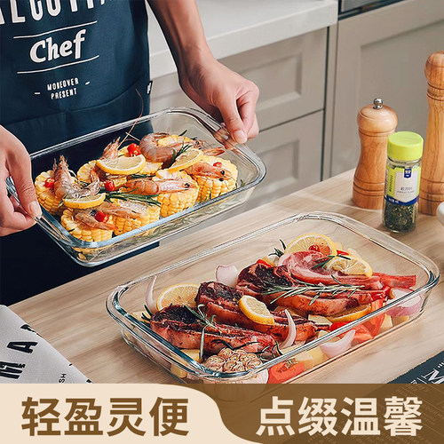 杂货先生家用耐热餐盘玻璃烤盘