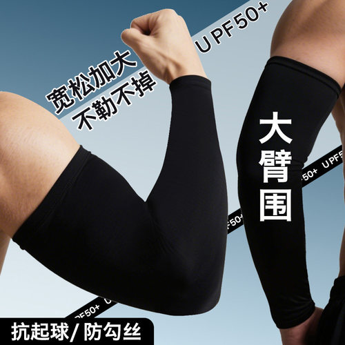 JOJO'SLIFEPD冰袖升级版紫外线
