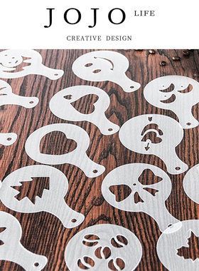 JOJO'S L. PD.Confusion.配套器具咖啡奶盖字样卡布奇诺字 | 淆秦