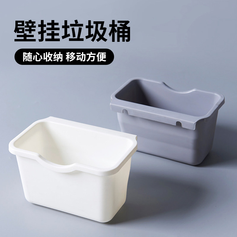 杂货先生厨房垃圾壁挂式储物盒