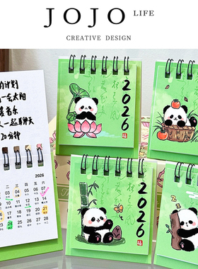 JOJO'S L. PD.Returning.台历熊猫卡通桌面打卡计划小日历 | 归莲