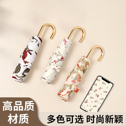 杂货先生晴雨两用复古太阳伞