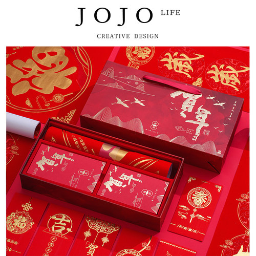 JOJO'S L. PD蛇年丝绸磁吸春联