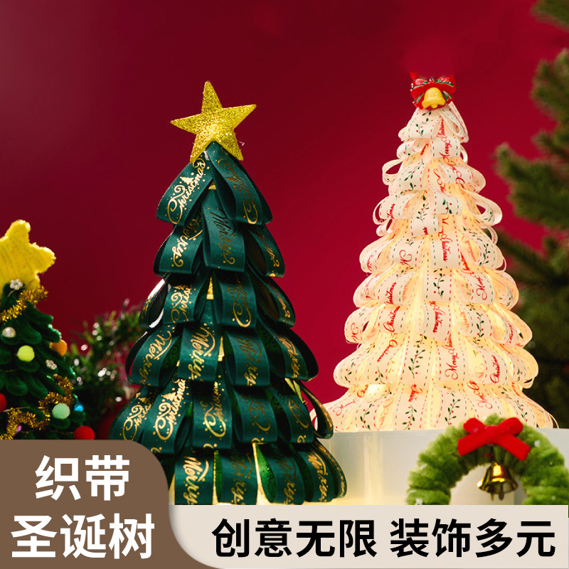 杂货先生圣诞树手工材料包创意