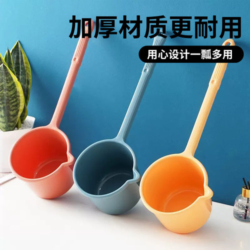杂货先生长柄水勺塑料加厚水舀