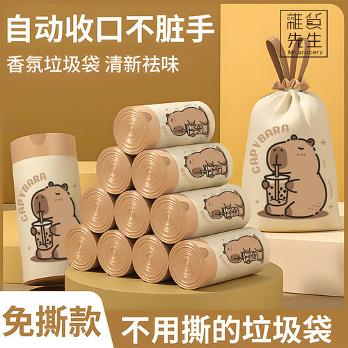 杂货先生印花免撕垃圾袋抽绳式