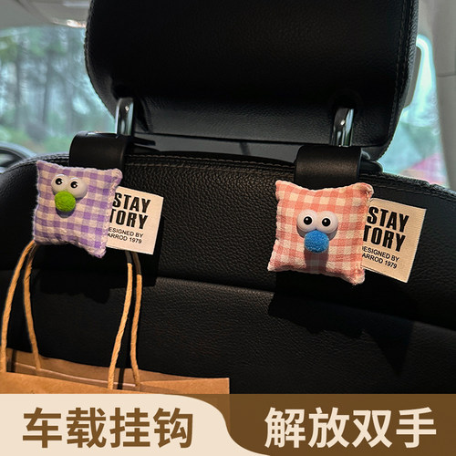杂货先生汽车挂钩座椅背车载收纳