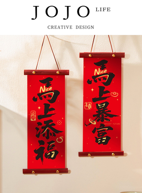 JOJO'S L. PD.Assist.节日装扮用品新年挂件马年新款春节 | 搀狐