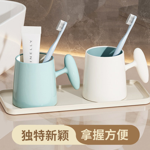 杂货先生握式情侣pp塑料漱口杯
