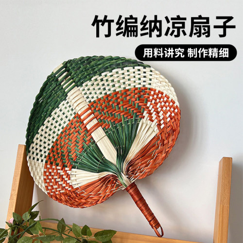 杂货先生竹编织草编民族扇手摇扇
