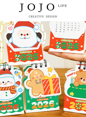 JOJO'S L. PD.Fictitious.台历圣诞节豆豆小学生卡通迷你 | 虚拂