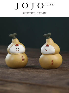 JOJO'S L. PD.Well.茶宠摆件宜兴紫砂葫芦娃娃福禄茶具可 | 逊哉