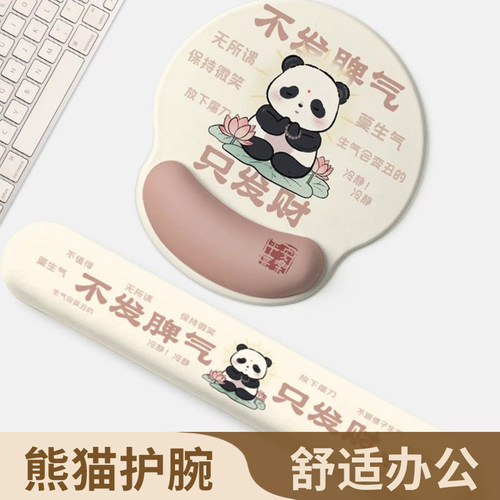 杂货先生MRGROCERY鼠标腕垫