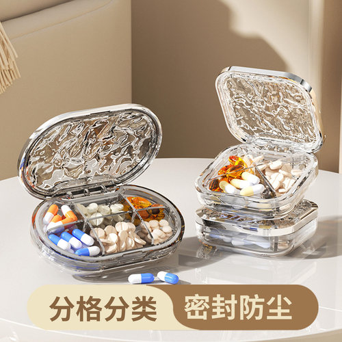 杂货先生药盒随身一周七天迷你
