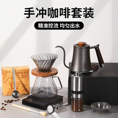 杂货先生手冲咖啡套装家用美式
