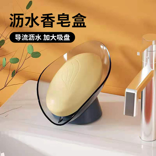 杂货先生肥皂盒卫生间沥水透明盒