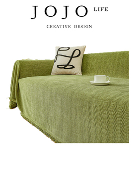 JOJO'S L. PD.hinge.沙发巾盖布沙发垫四季通用高级感全盖 | 枢纽