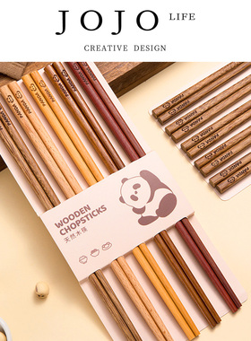 JOJO'S L.PD.Hitting.鸡翅木筷子家用新款抑菌防滑木质 | 砸着