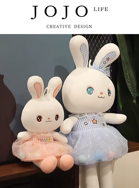 JOJO'S L. PD.gradually.可爱公仔穿裙兔子毛绒玩具七彩兔 | 半渐
