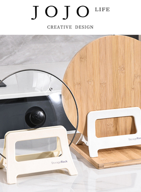 JOJO'S L. PD.heap.厨房台面支架家用现代简约风格锅盖 | 诽堆