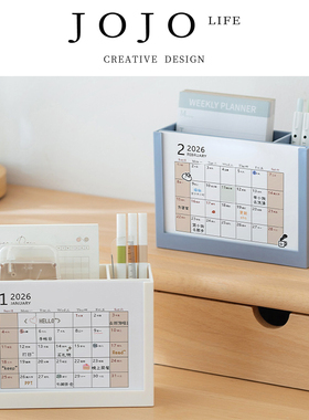 JOJO'S L. PD.count.台历笔筒厂家直销桌面创意日历多功能 | 姨数