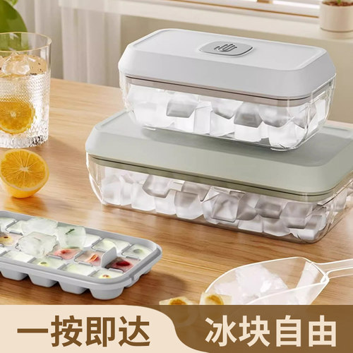 杂货先生按压冰块模具