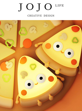 JOJO'S L. PD.xinwei.披萨小夜灯卡通硅胶USB儿童创意智能 | 多产