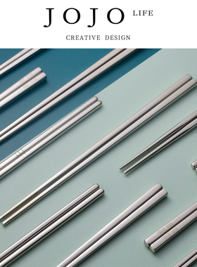 JOJO'S L. PD.south.304不锈钢筷子批发316韩式酒店家用| 南唉