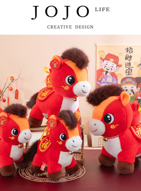 JOJO'S L. PD.basket.布艺类玩具福袋马年吉祥物公仔红色 | 篓咙