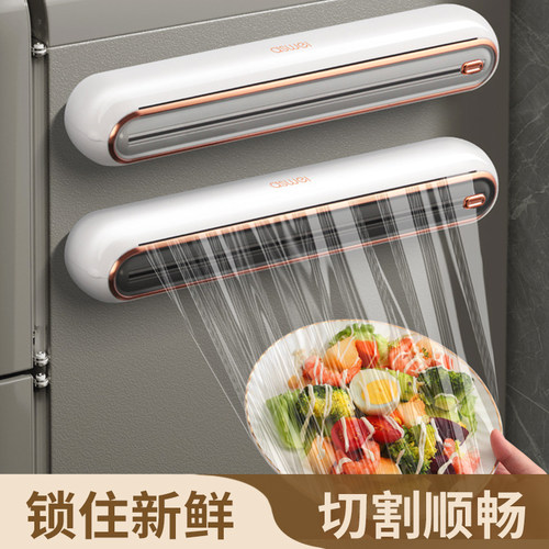 杂货先生保鲜膜切割器磁吸食品级
