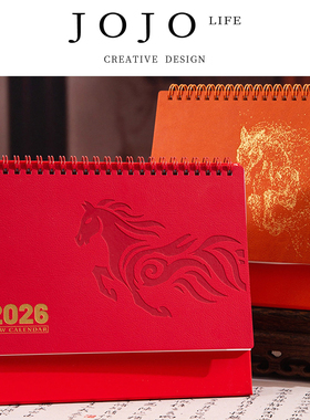 JOJO'S L. PD.Sacrificial.台历皮面广告马年企业商务桌面 | 祀褂