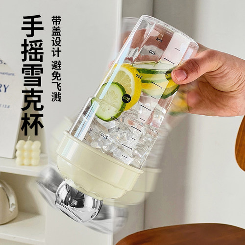 杂货先生.雪克杯大容量