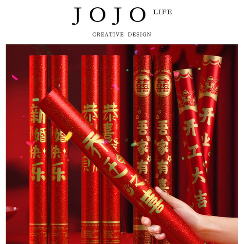 JOJO'SLIFEPD乔迁之喜礼炮2025