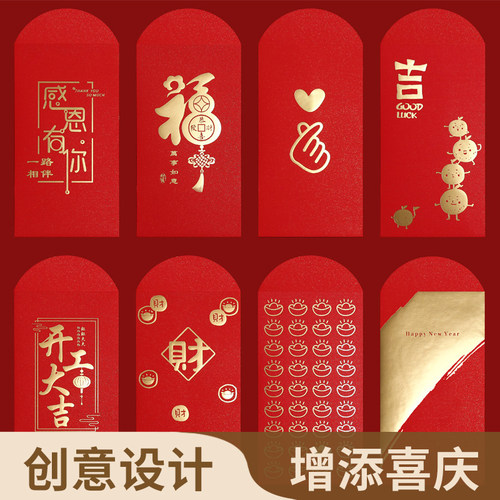 杂货先生大吉红包个性创意利是封