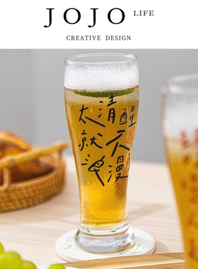 JOJO'S L. PD.Imagine.啤酒杯大容量玻璃水杯家用创意款式 | 想象