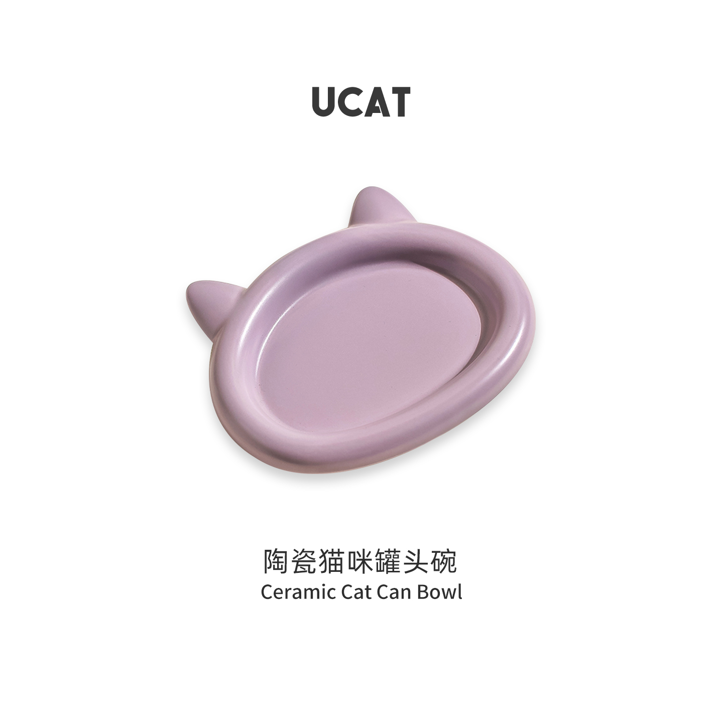 ucat猫碗陶瓷零食创意