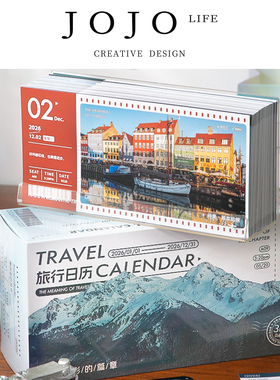 JOJO'S L. PD.Captured.2026年旅行日历新款高颜值创意摆件 |俘封