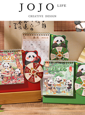 JOJO'S L. PD.Residing.台历国风熊猫祝福主题桌面趣味转盘 |住赵