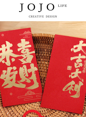 JOJO'S L. PD.hurdle.烫金春节大吉大利福百千元利事封 | 裁坎